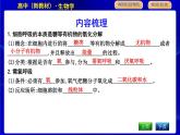 浙科版高中生物必修1第四节　细胞呼吸为细胞生活提供能量课件PPT