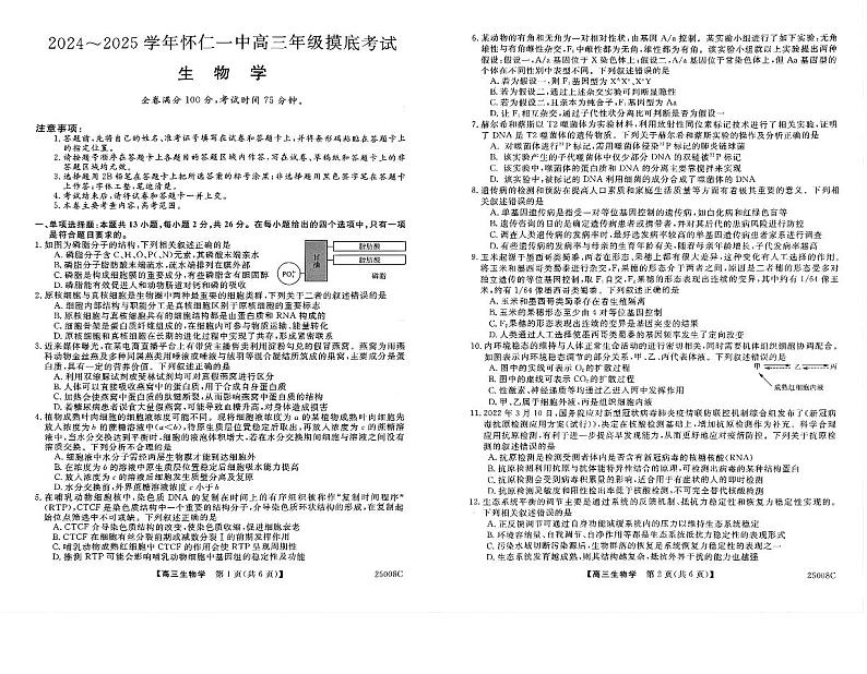 生物学第1页