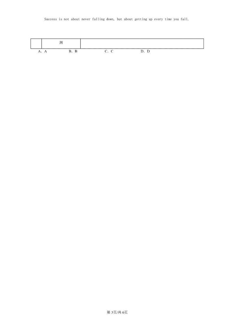 [生物]2022～2024北京高三上学期期末生物分类汇编：种群数量的变化第3页