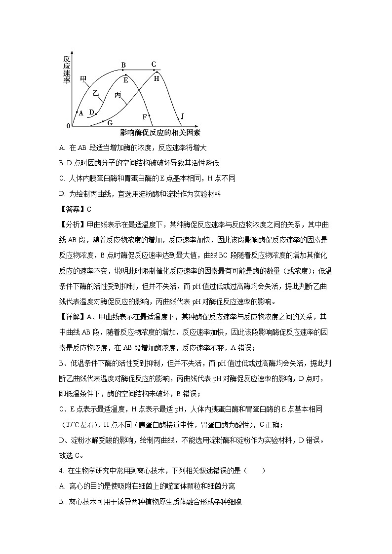 [生物][三模]贵州省遵义市2024届高三试卷(解析版)03
