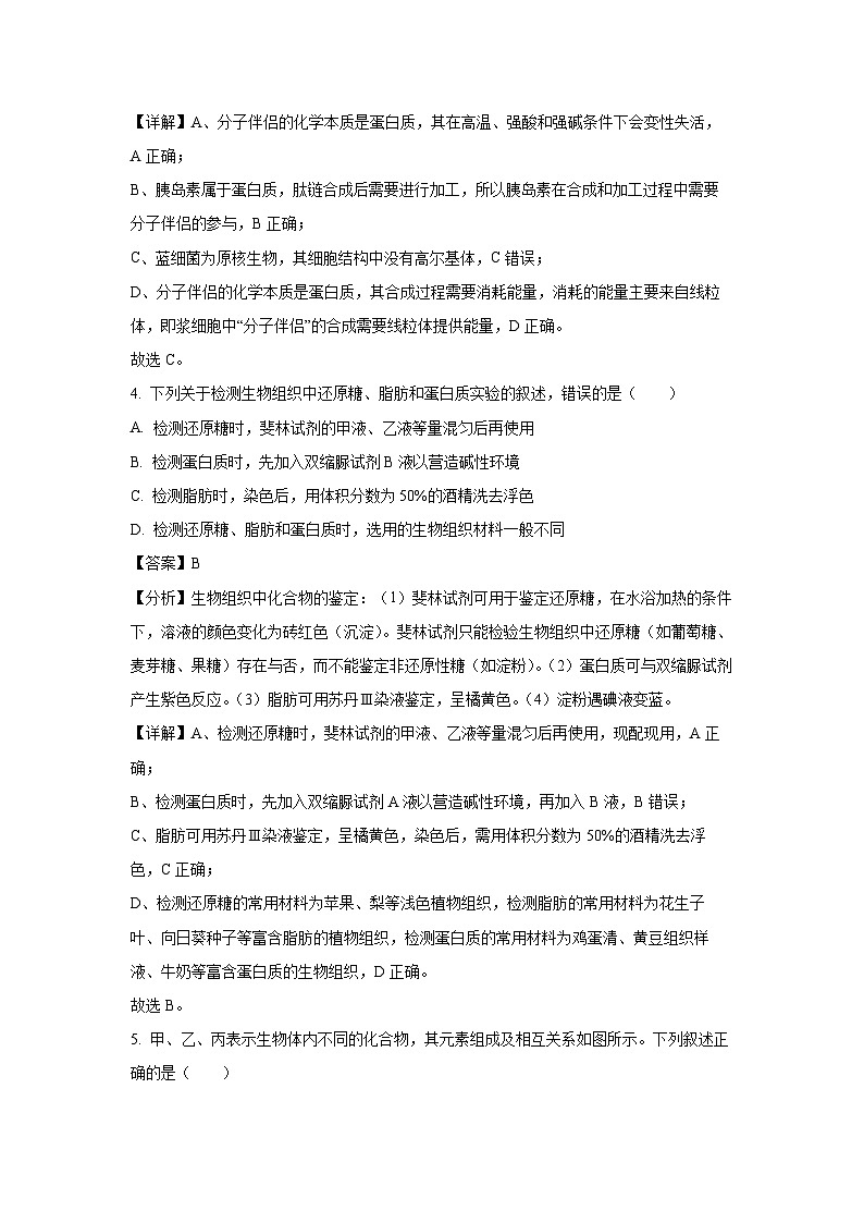 [生物][期末]河北省秦皇岛市卢龙县2023-2024学年高二下学期期末考试试题(解析版)03