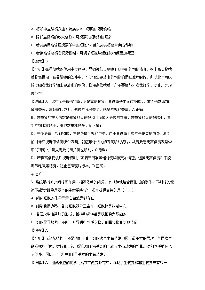 [生物][期末]河南省开封市2023-2024学年高二下学期期末考试试题(解析版)02