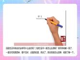 人教版（2019）高中生物必修一 1.2.2《细胞的多样性和统一性》课件