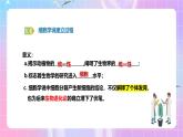 人教版（2019）高中生物必修一 第1章《走近细胞》单元复习课件
