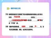 人教版（2019）高中生物必修一 第1章《走近细胞》单元复习课件