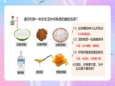 人教版（2019）高中生物必修一 2.3《细胞中的糖类和脂质》课件