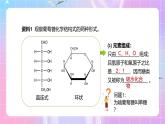 人教版（2019）高中生物必修一 2.3《细胞中的糖类和脂质》课件