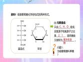 人教版（2019）高中生物必修一 2.3《细胞中的糖类和脂质》课件