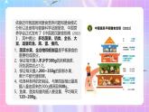 人教版（2019）高中生物必修一 2.4《蛋白质是生命活动的主要承担者》课件