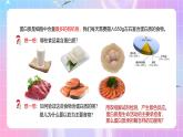 人教版（2019）高中生物必修一 2.4《蛋白质是生命活动的主要承担者》课件