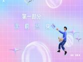 人教版（2019）高中生物必修一 第2章《组成细胞的分子》单元复习课件
