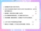 人教版（2019）高中生物必修一 第2章《组成细胞的分子》单元复习课件