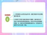 人教版（2019）高中生物必修一 第2章《组成细胞的分子》单元解读课件