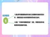 人教版（2019）高中生物必修一 第3章《细胞的基本结构》单元解读课件