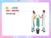 人教版（2019）高中生物必修一 4.1.1《水进出细胞的原理》课件