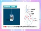 人教版（2019）高中生物必修一 4.1.1《水进出细胞的原理》课件