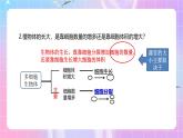 人教版（2019）高中生物必修一 6.1.1《细胞的增殖》课件