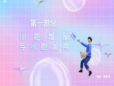 人教版（2019）高中生物必修一 6.1.1《细胞的增殖》课件