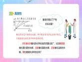 人教版（2019）高中生物必修一 5.1.2《酶的特性》课件