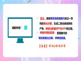 人教版（2019）高中生物必修一 5.3.1《细胞呼吸的方式和有氧呼吸》课件