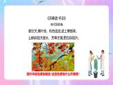 人教版（2019）高中生物必修一 5.4.1《捕获光能的色素和结构》课件