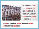 人教版高二生物选择性必修一 2.4 《神经系统的分级调节》课件