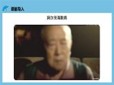 人教版高二生物选择性必修一 2.5 《人脑的高级功能》课件