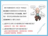 人教版高二生物选择性必修一 2.5 《人脑的高级功能》课件