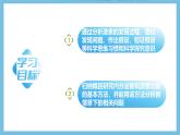 人教版高二生物选择性必修一 3.1.1《激素的发现及研究实例》课件