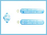 人教版高二生物选择性必修一 3.1.2 《内分泌系统的组成和功能》课件