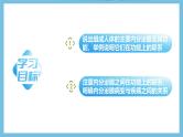 人教版高二生物选择性必修一 3.1.2 《内分泌系统的组成和功能》课件