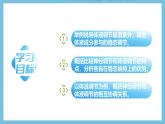 人教版高二生物选择性必修一 3.3.1 《体液调节与神经调节的比较和体温调节》课件