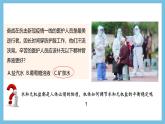 人教版高二生物选择性必修一 3.3.2 《水和无机盐平衡的调节》课件