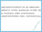 人教版高二生物选择性必修一 第3章 《体液调节》复习课件