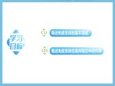人教版高二生物选择性必修一 4.1 《免疫系统的组成和功能》课件