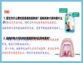 人教版高二生物选择性必修一 4.1 《免疫系统的组成和功能》课件