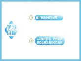 人教版高二生物选择性必修一 4.2.2《细胞免疫及体液免疫和细胞免疫的协调配合》课件