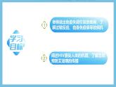 人教版高二生物选择性必修一 4.3 《免疫失调》课件