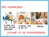 人教版高二生物选择性必修一 4.3 《免疫失调》课件
