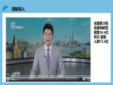 人教版高二生物选择性必修一 4.4 《免疫学的应用》课件