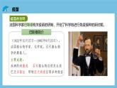 人教版高二生物选择性必修一 4.4 《免疫学的应用》课件