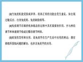 人教版高二生物选择性必修一 第4章 《免疫调节》复习课件