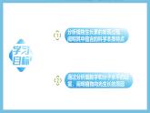 人教版高二生物选择性必修一 5.1.1 《生长素的发现过程》课件