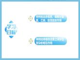 人教版高二生物选择性必修一 5.2 《其他植物激素》课件