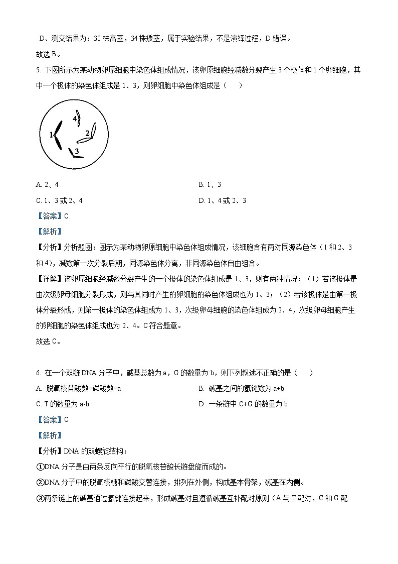 广东省兴宁市2023-2024学年高二上学期期中考试生物试卷（原卷版+解析版）03