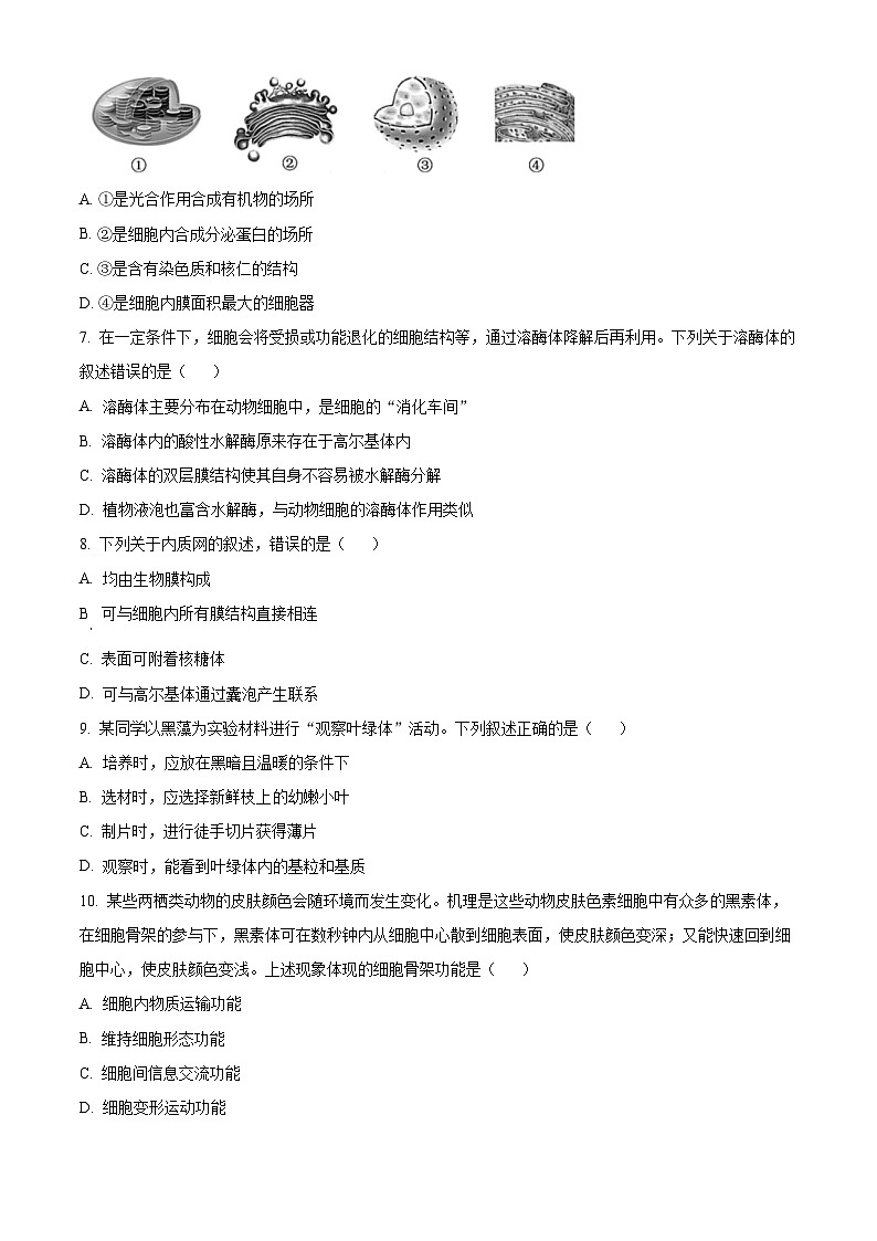 浙江省浙东北联盟（ZDB）2023-2024学年高一上学期期中生物试题（含答案）02