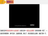 人教版（2019）高中生物必修一1.2《细胞的多样性和统一性》（第2课时）课件
