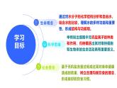人教版（2019）高中生物必修一2.2 《细胞中的无机物》(1课时）课件