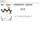 人教版（2019）高中生物必修一2.4《蛋白质是生命活动的主要承担者》（第1课时）课件