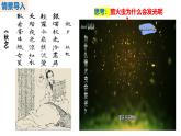 人教版（2019）高中生物必修一5.2《细胞的能量“货币”ATP》（第1课时）课件